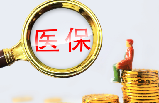 泰康二代医保卡换三代医保卡，小白必看的办理攻略
