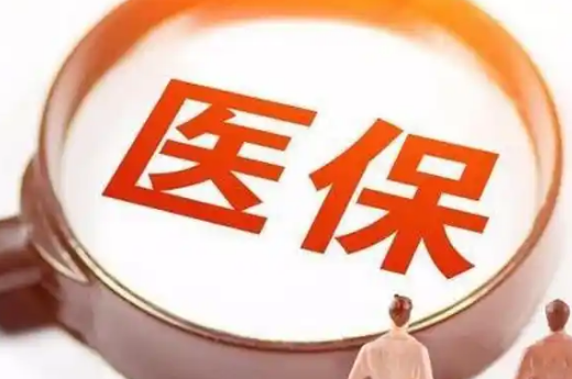 泰康微信医保小程序提现：隐藏的操作细节与风险