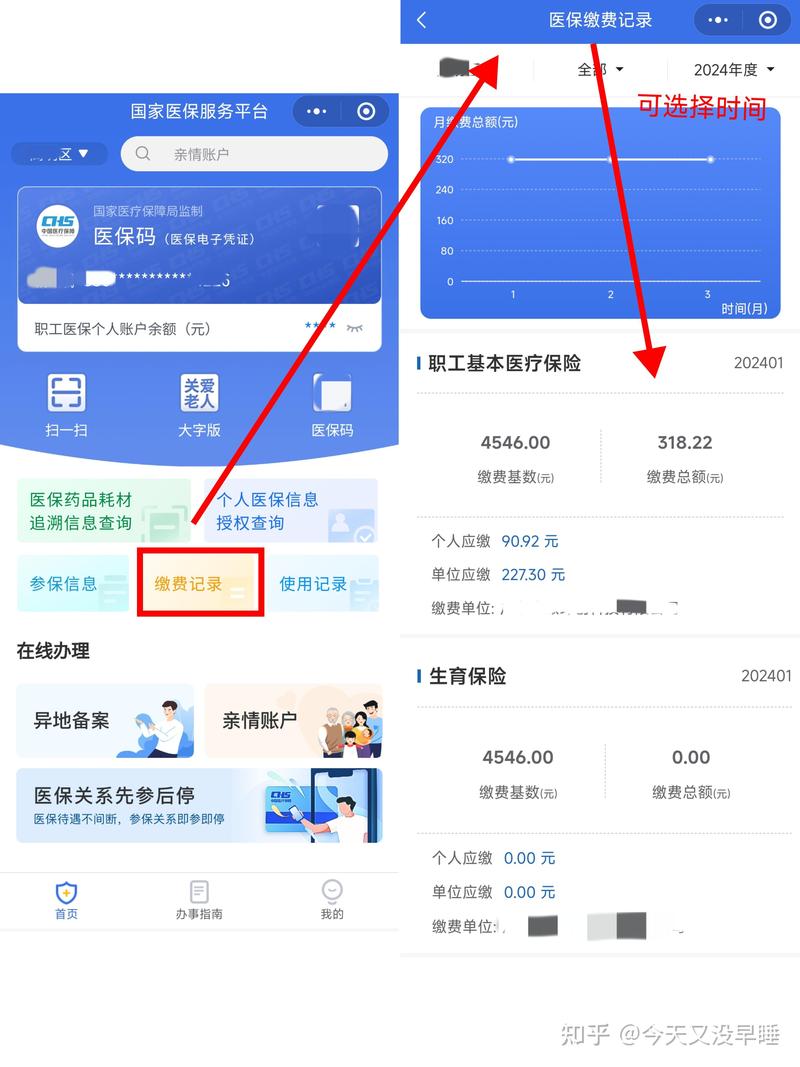 泰康医保提取微信24小时能取消吗？小白必看的操作真相