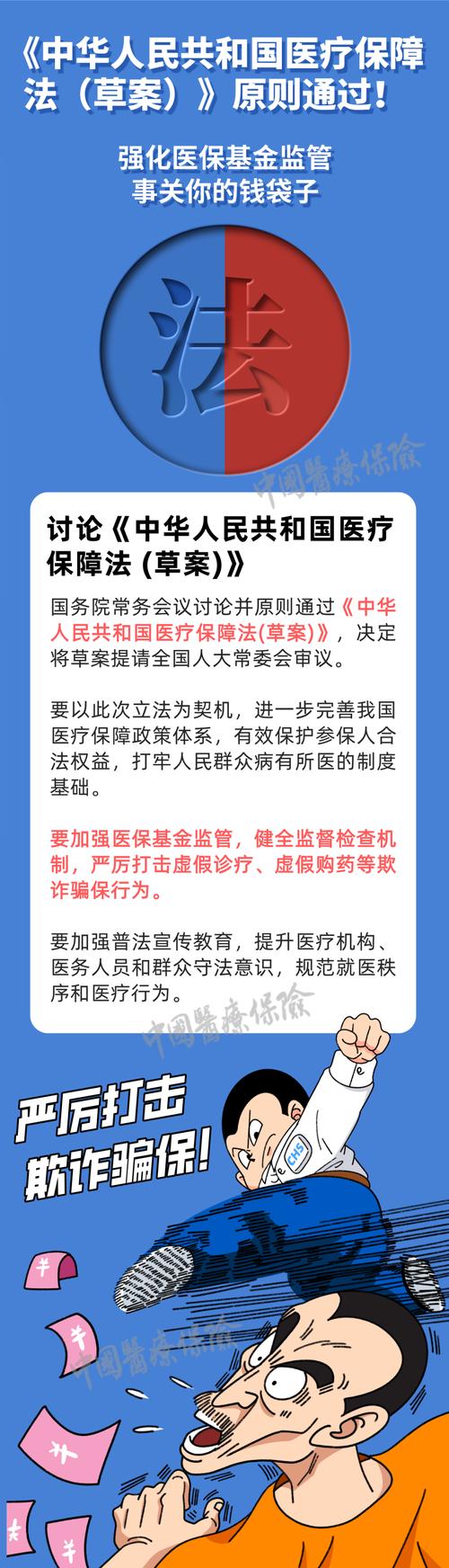 泰康24小时医保套现微信：可行吗？安全吗？